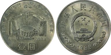 1988 Yuan Sun-J13a People's Bank MS68