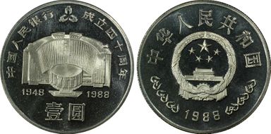 1988 Yuan Sun-J13b People's Bank PR68DCAM