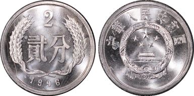 1996 2 Fen Sun-A83a MS65