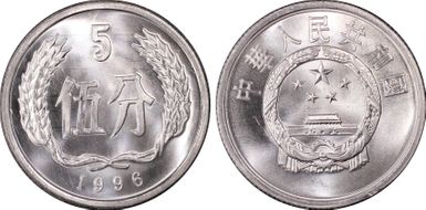 1996 5 Fen Sun-A84a MS67