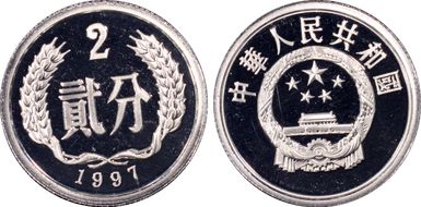 1997 2 Fen Sun-A86b PR67DCAM