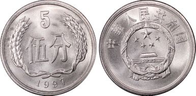 1997 5 Fen Sun-A87a MS68