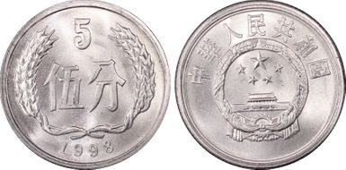 1998 5 Fen Sun-A90a MS68