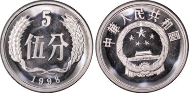 1998 5 Fen Sun-A90b PR68DCAM