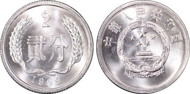 1999 2 Fen Sun-A92a MS68