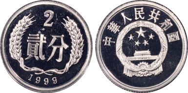 1999 2 Fen Sun-A92b PR67DCAM