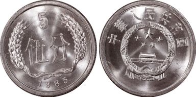 1985 5 Fen Sun-A54a MS67