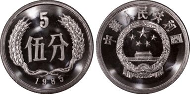 1985 5 Fen Sun-A54b PR69DCAM