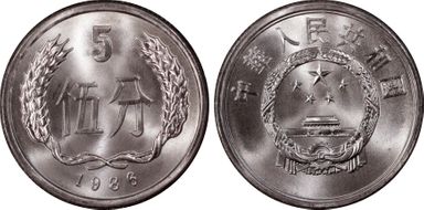 1986 5 Fen Sun-A57a MS68