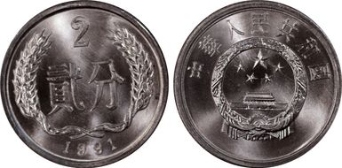 1991 2 Fen Sun-A68a MS67