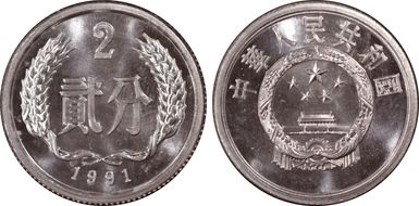 1991 2 Fen Sun-A68b PR67