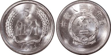 1991 5 Fen Sun-A69a MS67