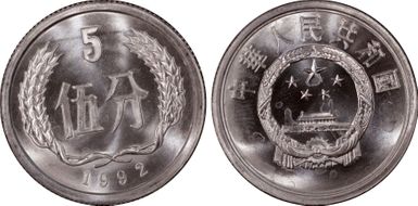 1992 5 Fen Sun-A72a MS65