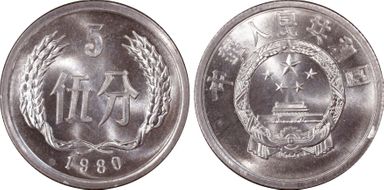 1980 5 Fen Sun-A39 MS68