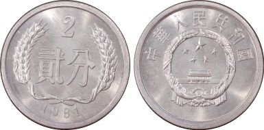 1981 2 Fen Sun-A41a MS67