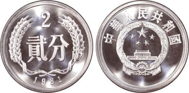 1981 2 Fen Sun-A41b PR69DCAM