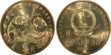 1993 5 Yn Sun-J27c 2 Pandas 样币 SP68RD