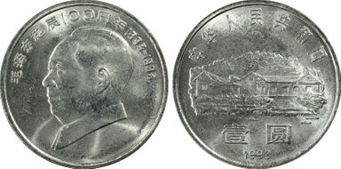 1993 Yuan Sun-J28a 100th Ann Mao MS66