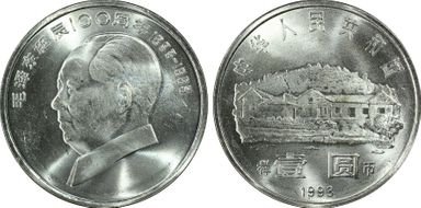1993 Yuan SunJ28c 100th Ann Mao 样币 SP66