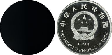 1994 Yuan Sun-J29b Project Hope PR69DCAM