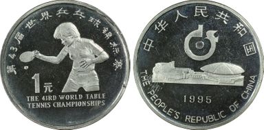 1995 Yuan Sun-J30b Table Tennis PR68DCAM