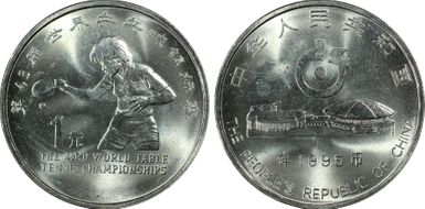 1995 Yuan Sun-J30c Table Tennis 样币 SP66