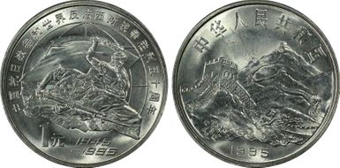 1995 Yuan Sun-J31a Defeat of Japan MS67