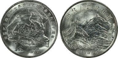 1995 Yuan Sun-J31c Def of Japan 样币 SP67