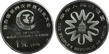 1995 Yuan Sun-J32b Womens Conf. PR67DCAM