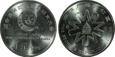 1995 Yuan Sun-J32c Womens Conf. 样币 SP65