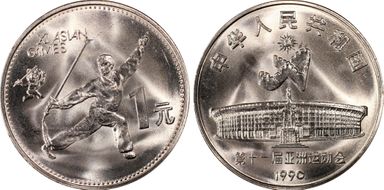 1990 Yuan Sun-J15a Wushu MS67