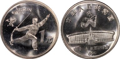 1990 Yuan Sun-J15b Wushu PR67CAM