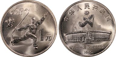 1990 Yuan Sun-J15c Wushu 样币 SP66
