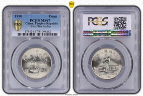 1990 Yuan Sun-J16a Archer MS67