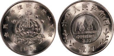1991 Yuan Sun-J17a Monument MS68