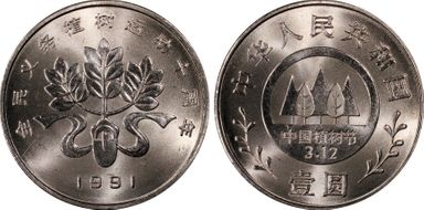 1991 Yuan Sun-J19a Seedling MS68