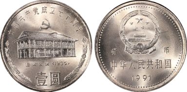 1991 Yuan Sun-J21c CCP-Tsun-i 样币 SP68