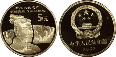 2002 5 Yn Sun-J57b Terra Cotta PR68DCAM