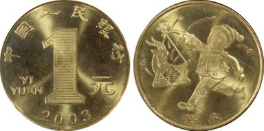 2003 Yuan Sun-J58a Ram MS65