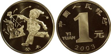 2003 Yuan Sun-J58b Ram PR69DCAM