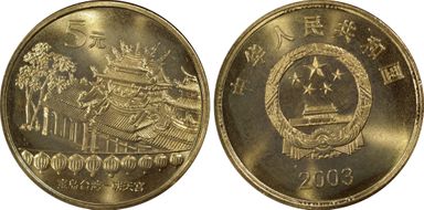 2003 5 Yn Sun-J59a Chaotian Temple MS67