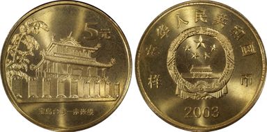 2003 5 Yn Sun-J60c Chikan T. 样币 SP68