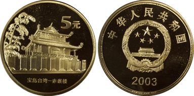 2003 5 Yn Sun-J60b Chikan Tower PR68DCAM