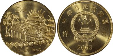 2003 5 Yn Sun-J59c Chaotian T. 样币 SP68