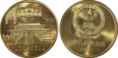 2003 5 Yn Sun-J61a Confucious T. MS68