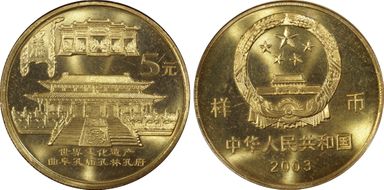 2003 5 Yn Sun-J61c Confucious T 样币 SP67