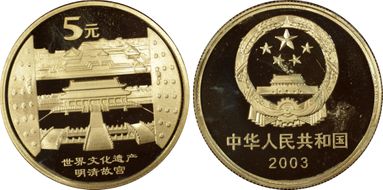 2003 5 Yn Sun-J62b Imperial Palace PR67DCAM