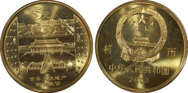 2003 5 Yn Sun-J62c Imperial Pal 样币 SP67