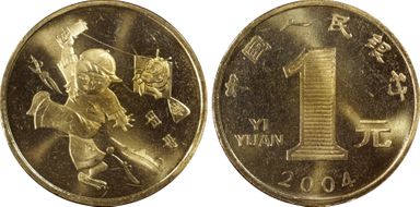 2004 Yuan Sun-J63a Monkey MS66