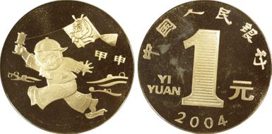 2004 Yuan Sun-J63b Monkey PR66DCAM